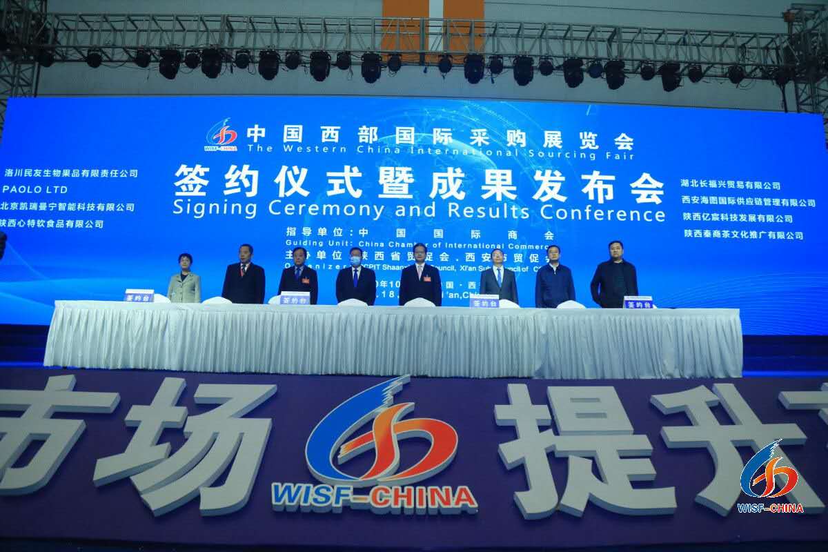 <b>中国西部国际采购展览会3天签约5.59亿元</b>