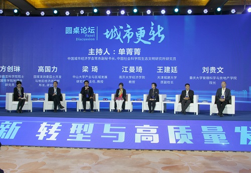 <b>中国城市论坛2020、中国城市百人论坛冬季论坛在陕西铜川举行</b>