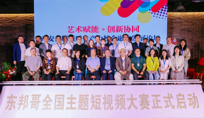 西安首届新质生产力校企融合发展论坛成功举办  