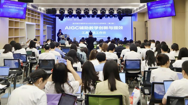 <b>教师数字素养与AI时代胜任力研修班在西安翻译学院举办</b>