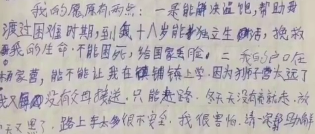 <b>“我是最难受的孩子”——汉中市10岁男孩父去世母改嫁后发帖求助</b>