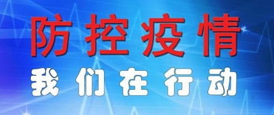 <b>刘国中在省应对新冠肺炎疫情工作领导小组会议上强调 时刻绷紧思想之弦</b>