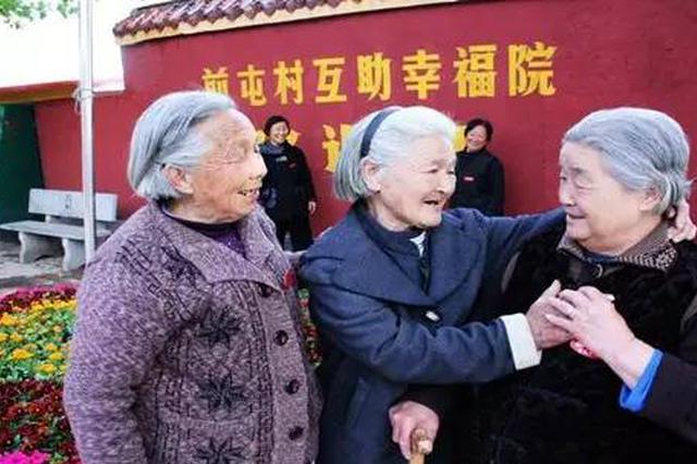 <b>陕持续扩大养老服务供给 互助幸福院覆盖约80%行政村</b>