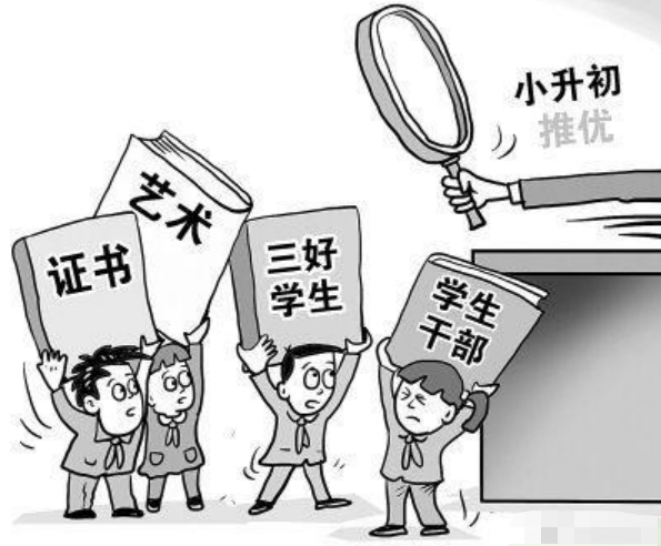 <b>陕西义务教育入学政策公布：严禁变相“掐尖”选生源</b>