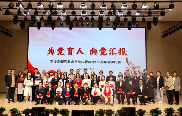 <b>西安高新区教育局举办庆祝建党100周年演讲比赛</b>