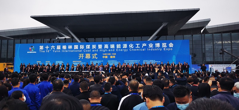 <b>第十六届榆林国际煤炭暨高端能源化工产业博览会开幕</b>
