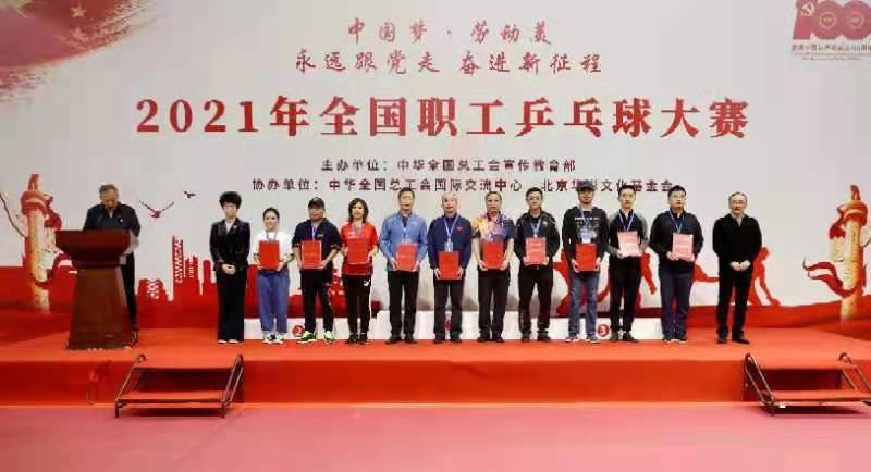 <b>全国职工乒乓球大赛结束 陕西代表队夺得团体比赛冠军</b>