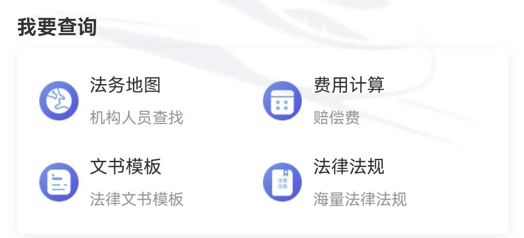 <b>“汉中市掌上12348”公共法律服务平台正式上线</b>