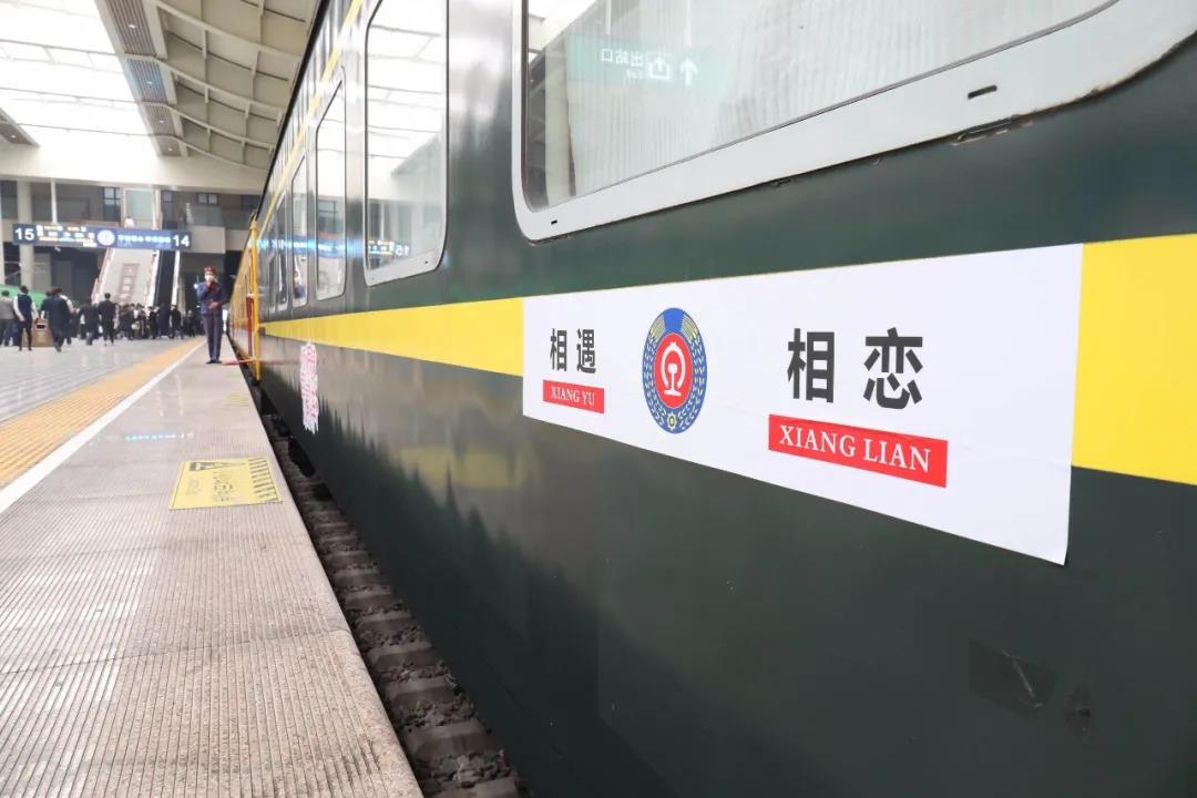 <b>乘着火车谈恋爱  “西铁良缘”幸福列车抵达汉中</b>