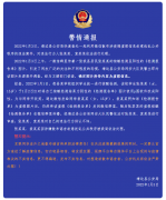 <b>15岁女学生将核酸检测报告改成阳性引恐慌  靖边警方通报了</b>