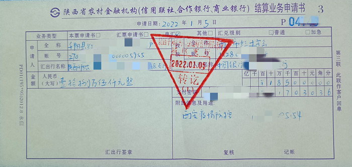 <b>千阳党员干部捐款捐物 用实际行动助力西安疫情防控</b>