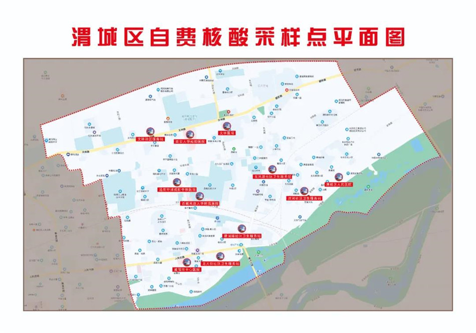 <b>渭城区设置11个便民核酸采样点 看看你离哪个点更近些</b>