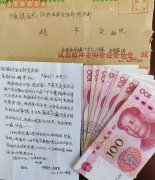 <b>凤县八旬老党员义捐抗疫特殊党费</b>