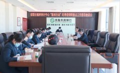 <b>陕西省联社榆林审计中心副主任白如雪一行深入米脂农商银行督导检查</b>