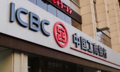 <b>工银“兴农通”APP上线 精准服务乡村振兴</b>