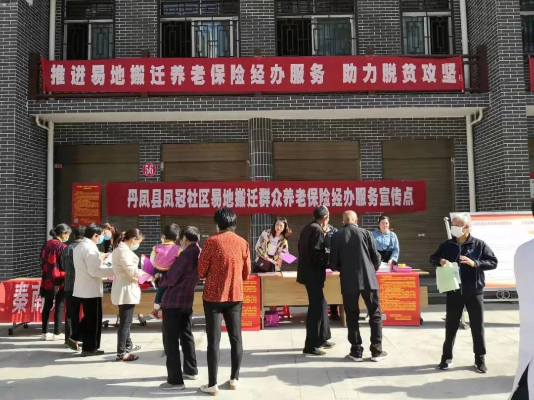 <b>丹凤县城乡居民社会养老保险经办中心 荣获全国人社系统优质服务窗口</b>