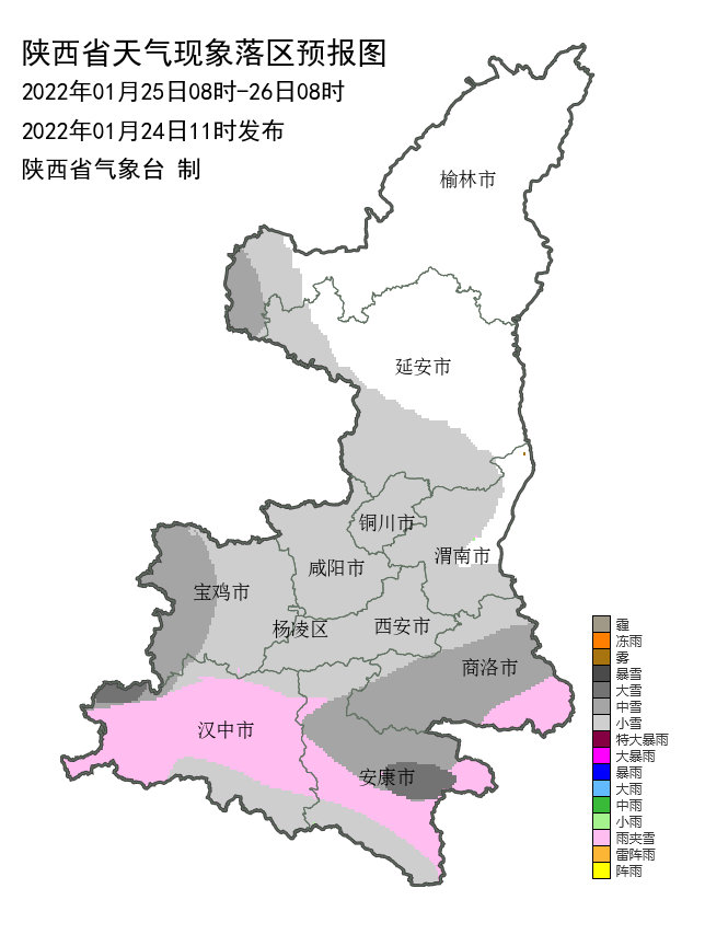 <b>1月25日至28日 安康市将出现新一轮雨雪降温天气</b>