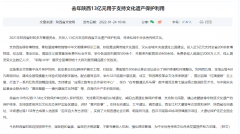 <b>陕西2021年投入13亿元支持文化遗产保护利用</b>