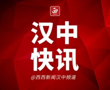 <b>汉中市2家单位荣获“全国普法工作先进单位”</b>