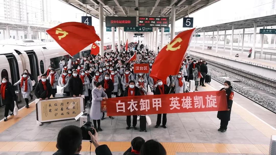 <b>欢迎回家！汉中市917名驰援西安医务人员平安归来</b>