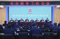 <b>解放思想 创新实干——国家税务总局榆林市税务局召开税务工作会议</b>