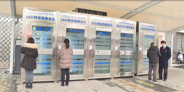 <b>24小时“不打烊”   汉滨区全天政务自助服务区对外开放</b>