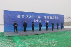 <b>年产值可达2.5亿元！金台区装配式钢结构制造产业基地项目开工建设</b>