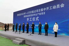 <b>澄城县10个重点项目集中开工 总投资10.1亿元</b>