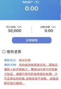 <b>榆阳区一男子在“花呗”贷款3万 被骗13万</b>