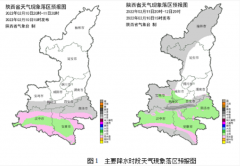 <b>@榆林人 榆林今晚又要降雪啦</b>