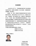 <b>子洲县一男子将母亲杀害后潜逃 警方悬赏两万元缉凶</b>