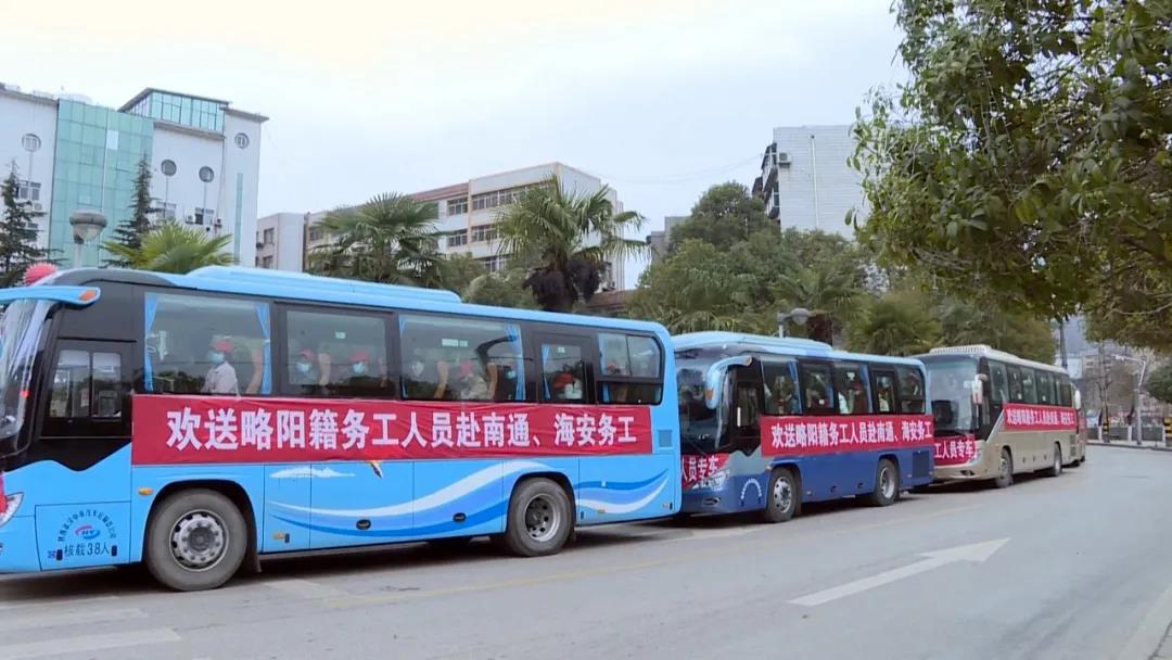 <b>点对点输送！汉中略阳137名务工人员赴江苏海安务工</b>