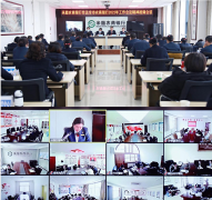 <b>米脂农商银行传达学习全市农商银行2022年工作会议精神</b>