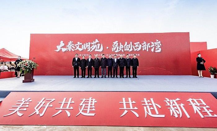 <b>新增就业岗位约5万余个 咸阳大秦文明苑项目正式集中开工</b>