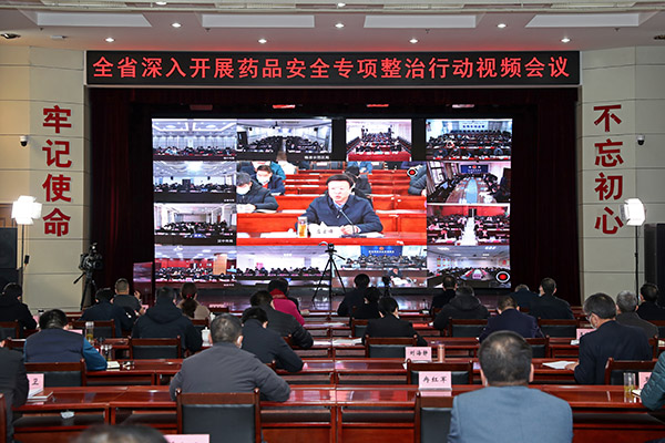 <b>陕西省药监局部署深入开展药品安全专项整治行动</b>