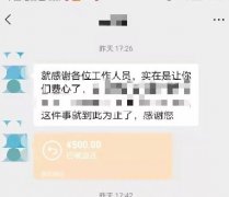 <b>情侣分手后“红了脸” 丹凤法院帮追回一万元的财物折价款</b>