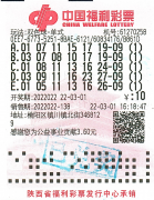 <b>榆林一彩民喜中双色球二等奖 奖金12万元</b>