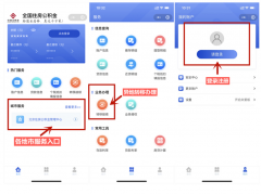 <b>超方便!铜川公积金可线上办理转移接续业务</b>