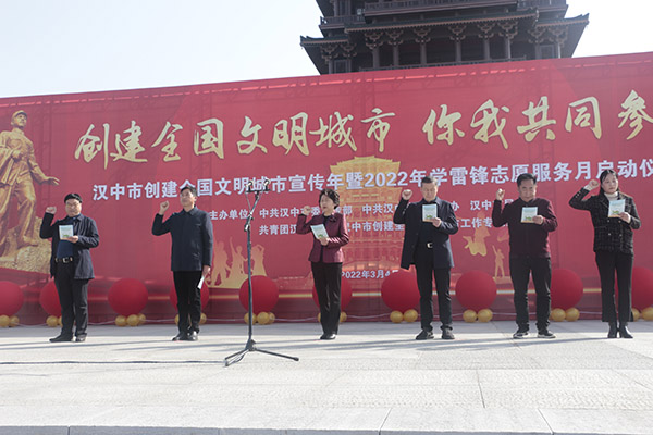 <b>“创建全国文明城市 你我共同参与” 汉中市将开展“十个一”宣传活动</b>