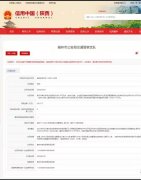 <b>罚金28万！榆林公安交警支队非法占地84.5亩被罚</b>