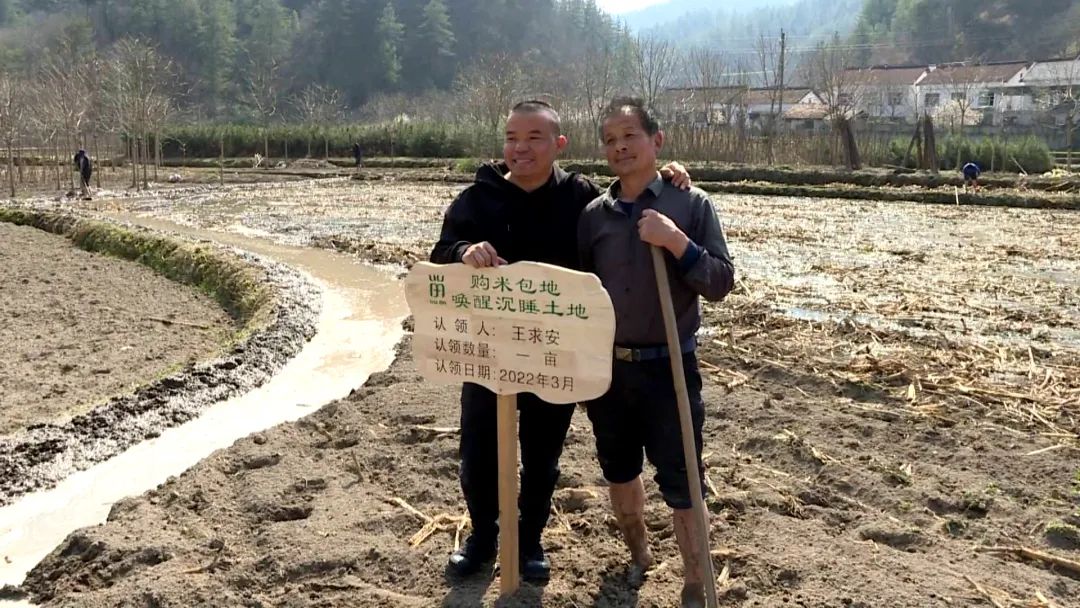 <b>留坝县“购米包地 • 唤醒沉睡土地”活动启动 认购土地达300余亩</b>