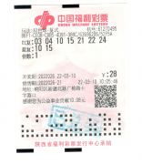 <b>榆林彩民“双色球”机选中出48.8万元大奖</b>