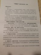 <b>热线实录 ▏家长质疑榆林高新中学要求学生购买平板电脑学习机</b>