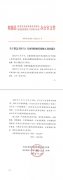 <b>紧急扩散！米脂紧急寻找与密切接触者接触人员</b>