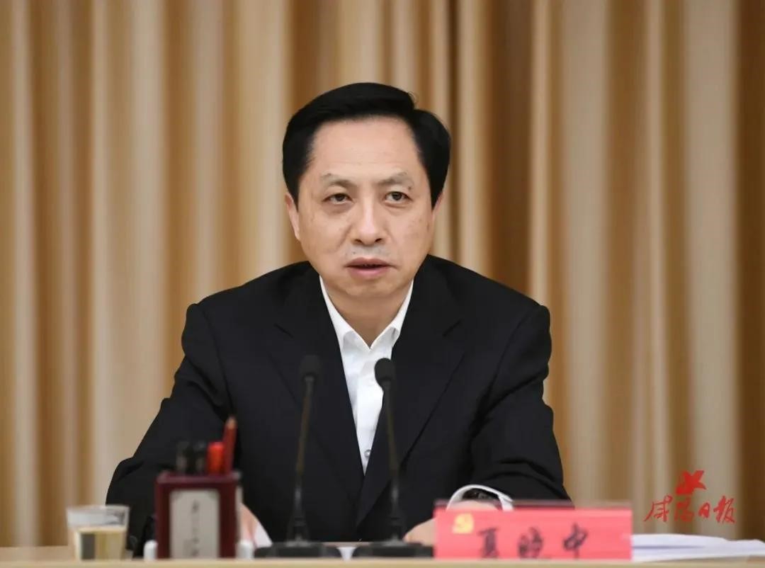 <b>咸阳市召开疫情防控工作专题会议 夏晓中主持并讲话</b>