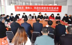 <b>府谷县新府山社区多举措保障搬迁群众安居乐业</b>