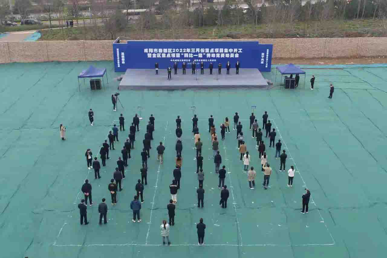 <b>秦都区3月份16个重点项目集中开工 总投资82.25亿元</b>