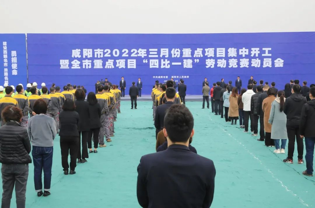 总投资55.2亿元！咸阳高新区又一批重点项目集中开工