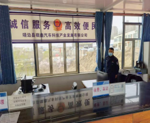 <b>靖边县公安局交警大队突击检查辖区内四家机动车登记服务站</b>