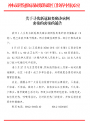 <b>神木市发布确诊病例密切接触者活动轨迹</b>